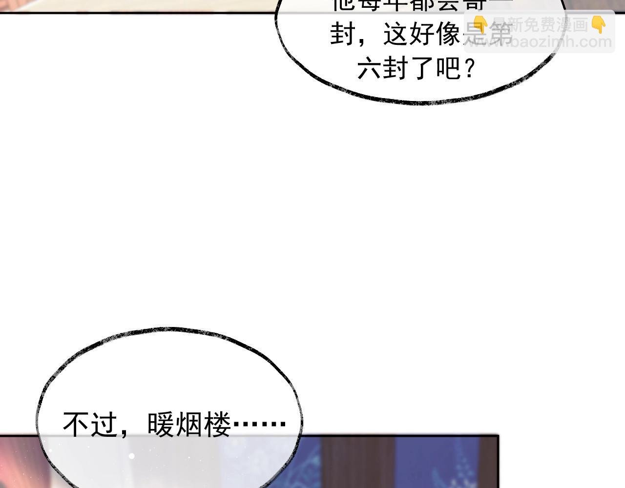 第11话 师尊是我的人