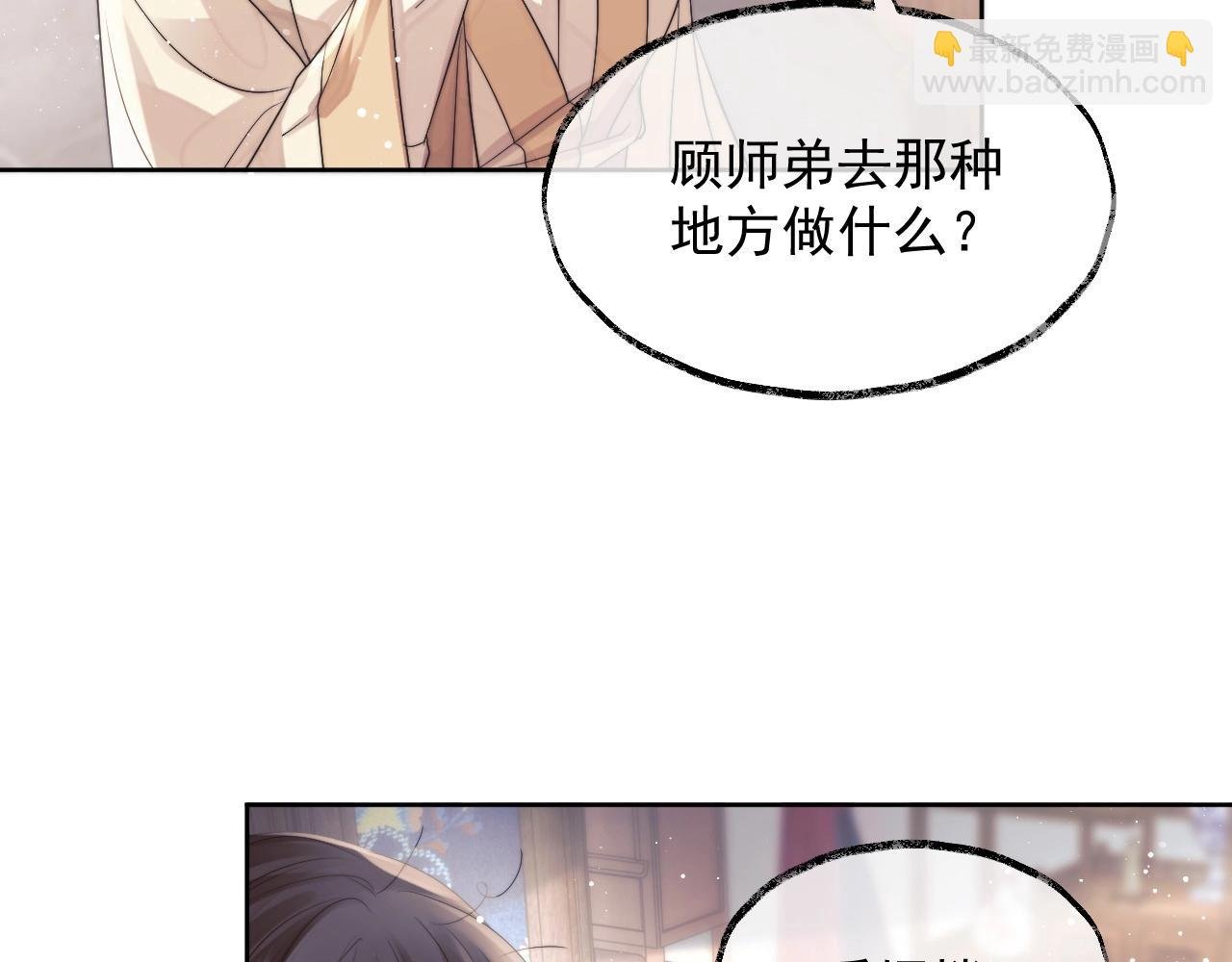 第11话 师尊是我的人