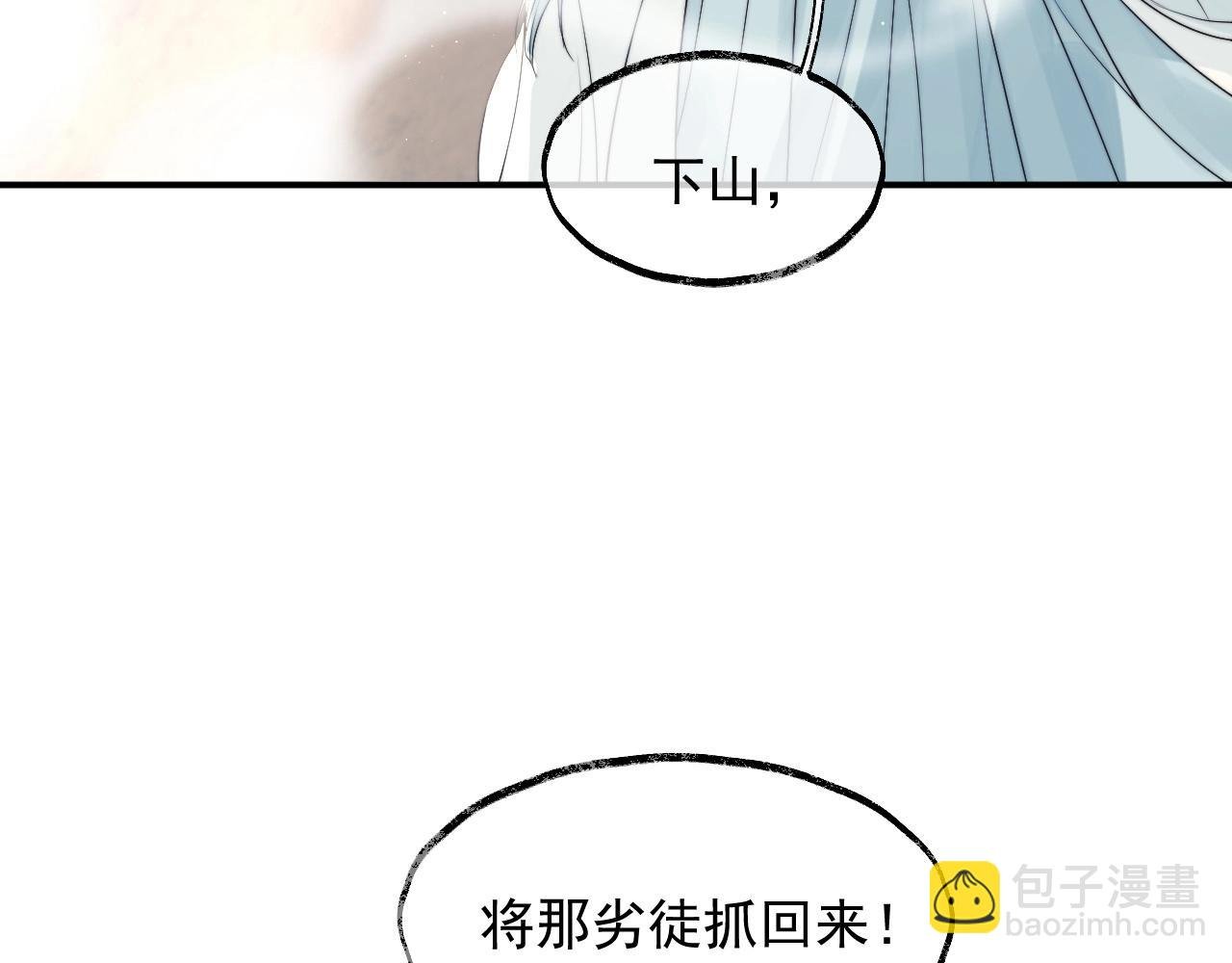 第11话 师尊是我的人