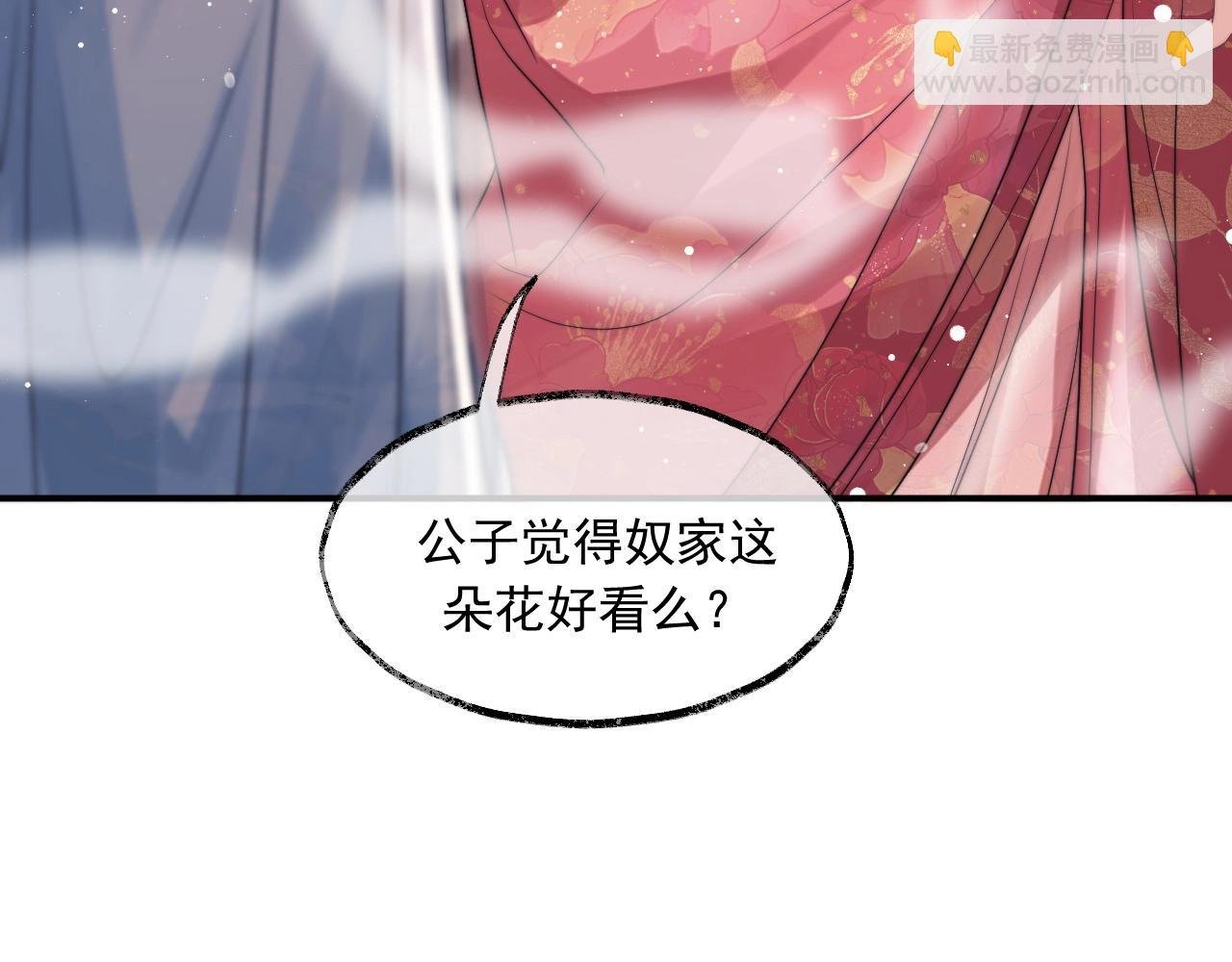 第11话 师尊是我的人
