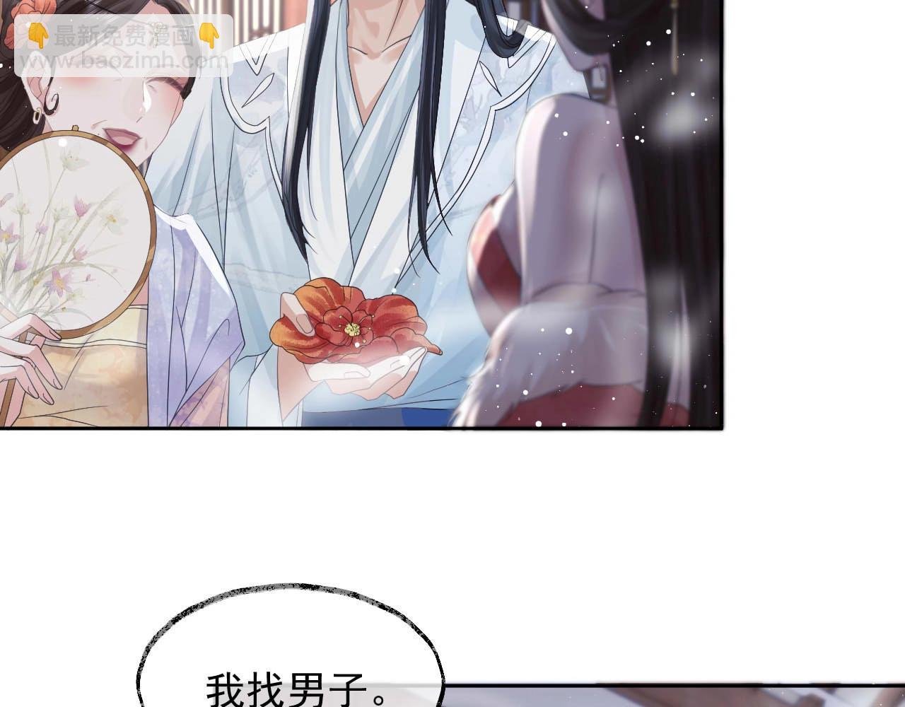 第11话 师尊是我的人