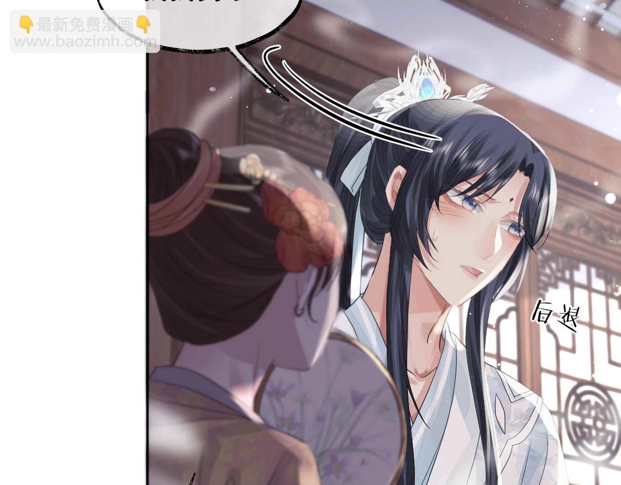 第11话 师尊是我的人