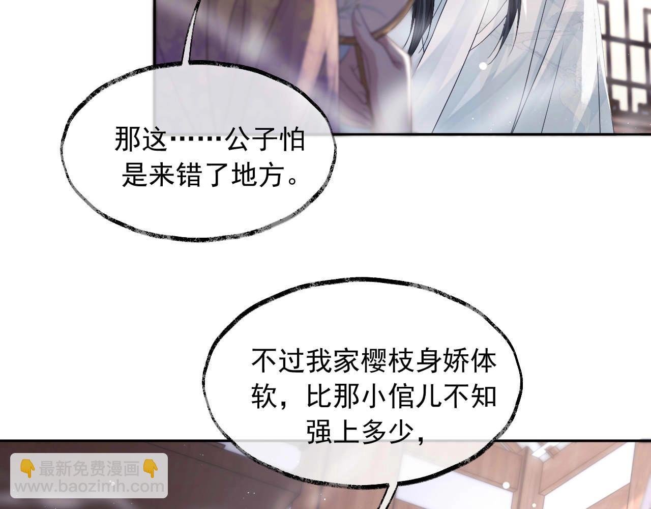 第11话 师尊是我的人