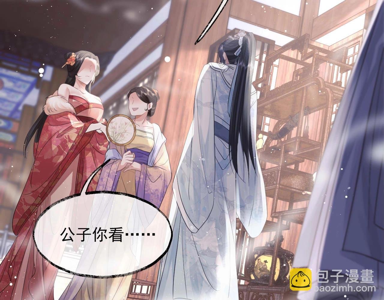 第11话 师尊是我的人