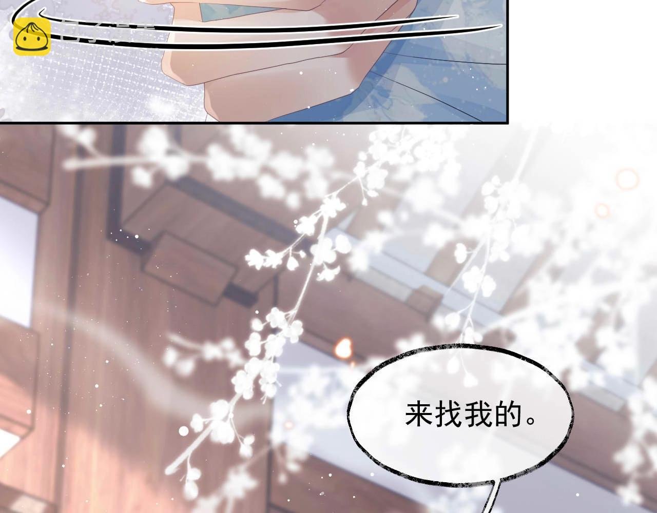 第11话 师尊是我的人