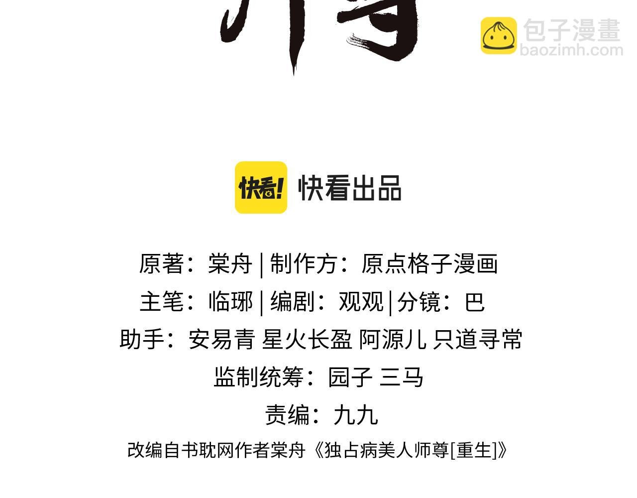第12话 靠得太近了