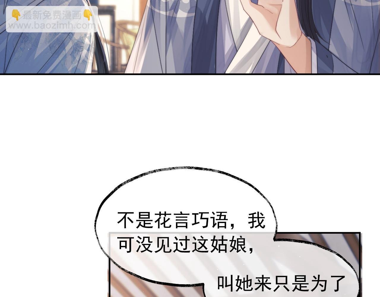第12话 靠得太近了