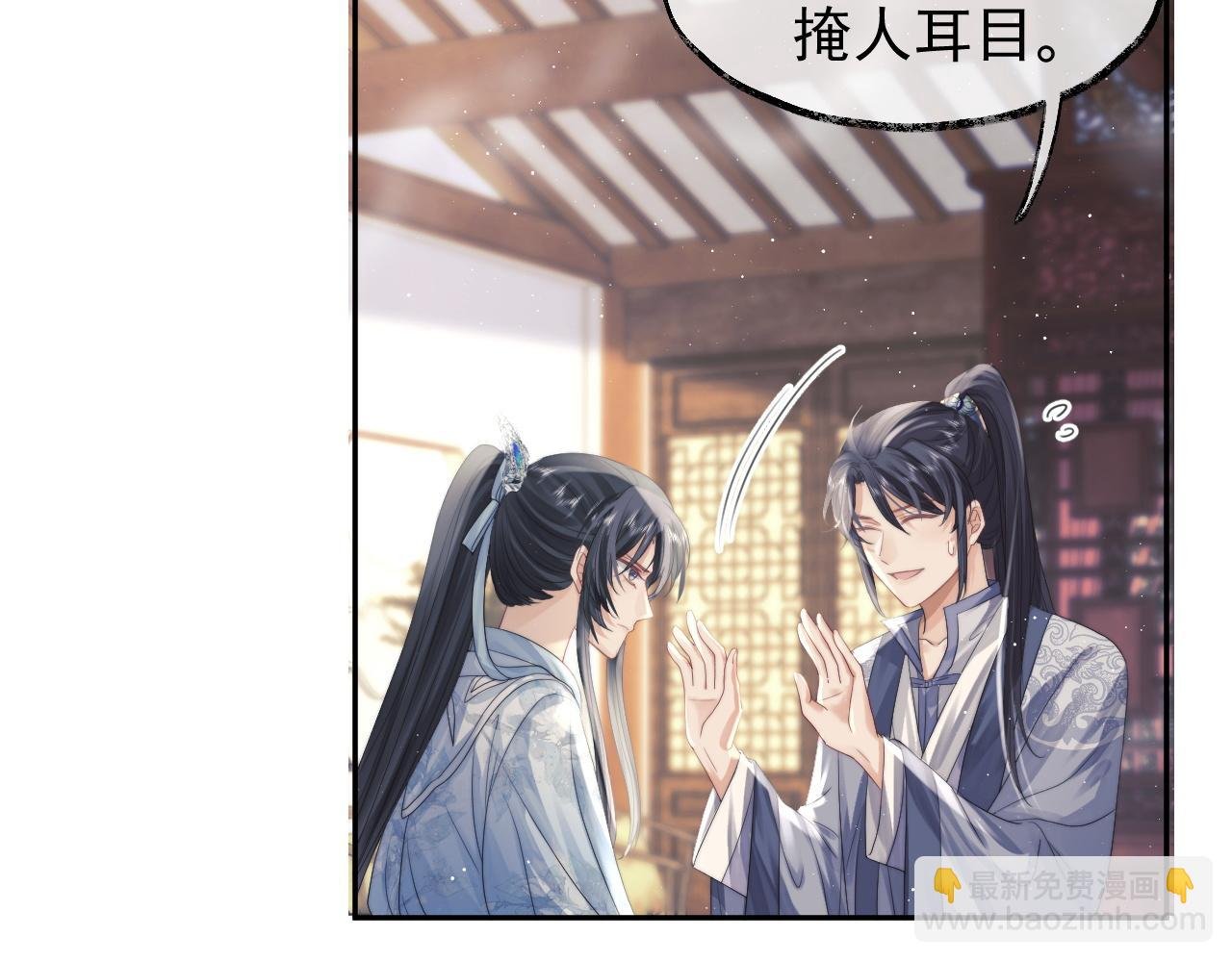 第12话 靠得太近了