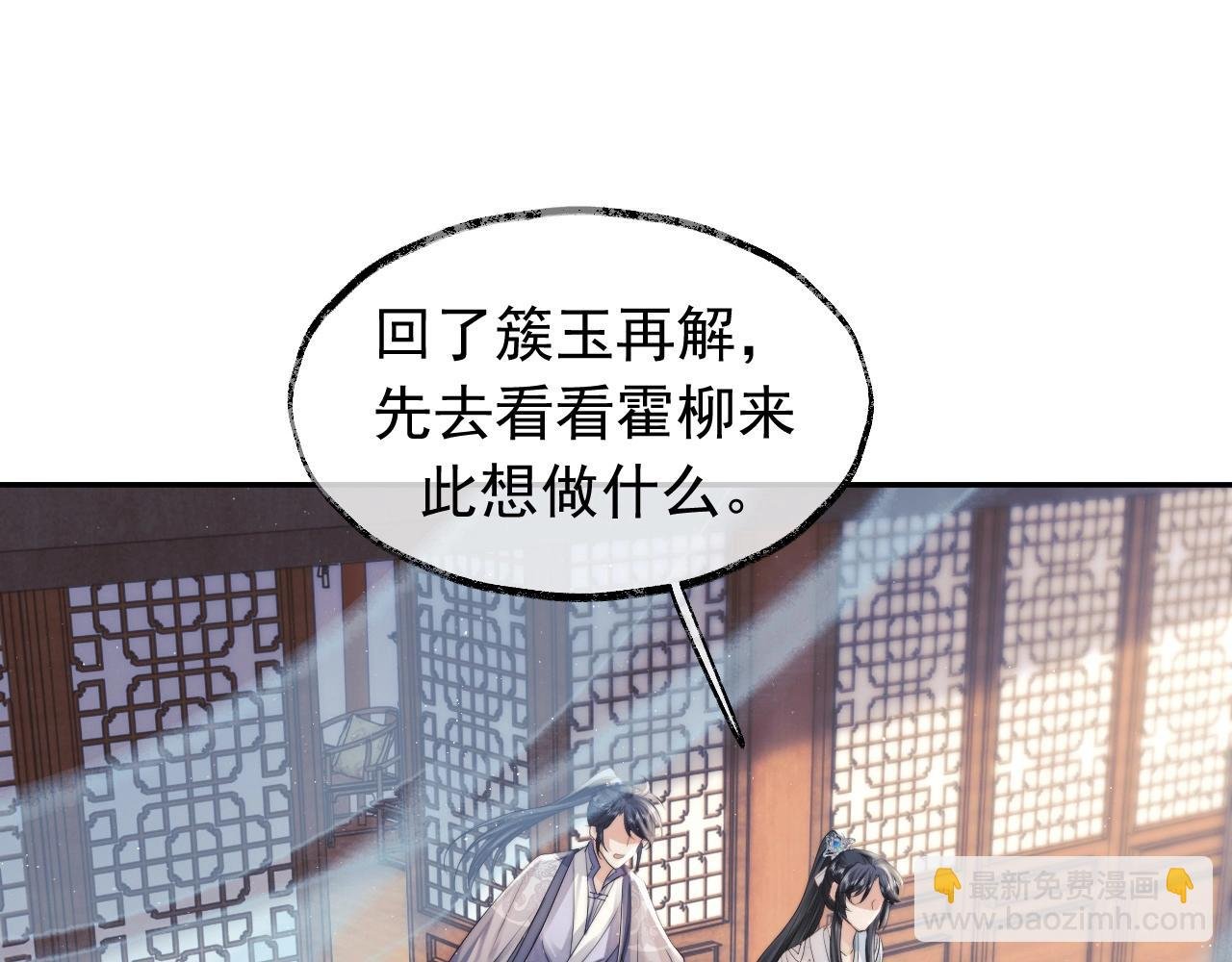 第12话 靠得太近了