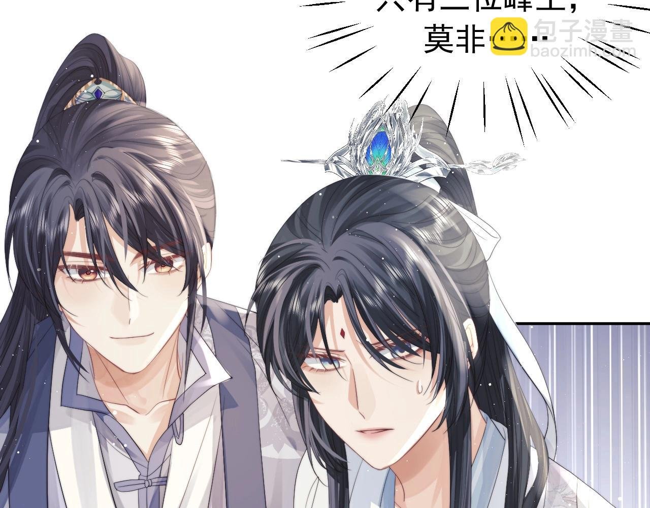 第12话 靠得太近了