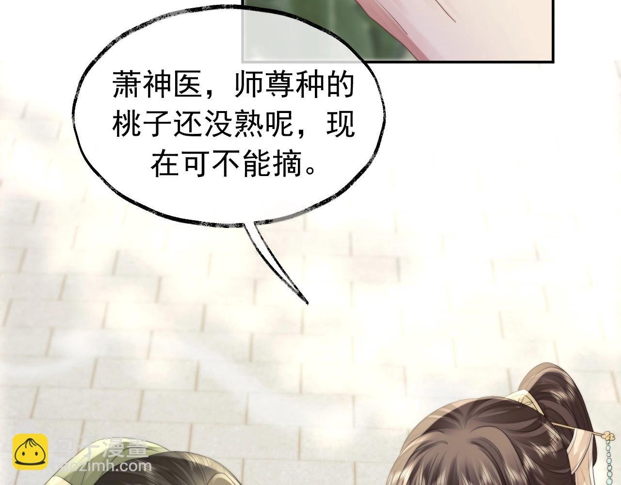 第13话 今夜不做乖徒弟