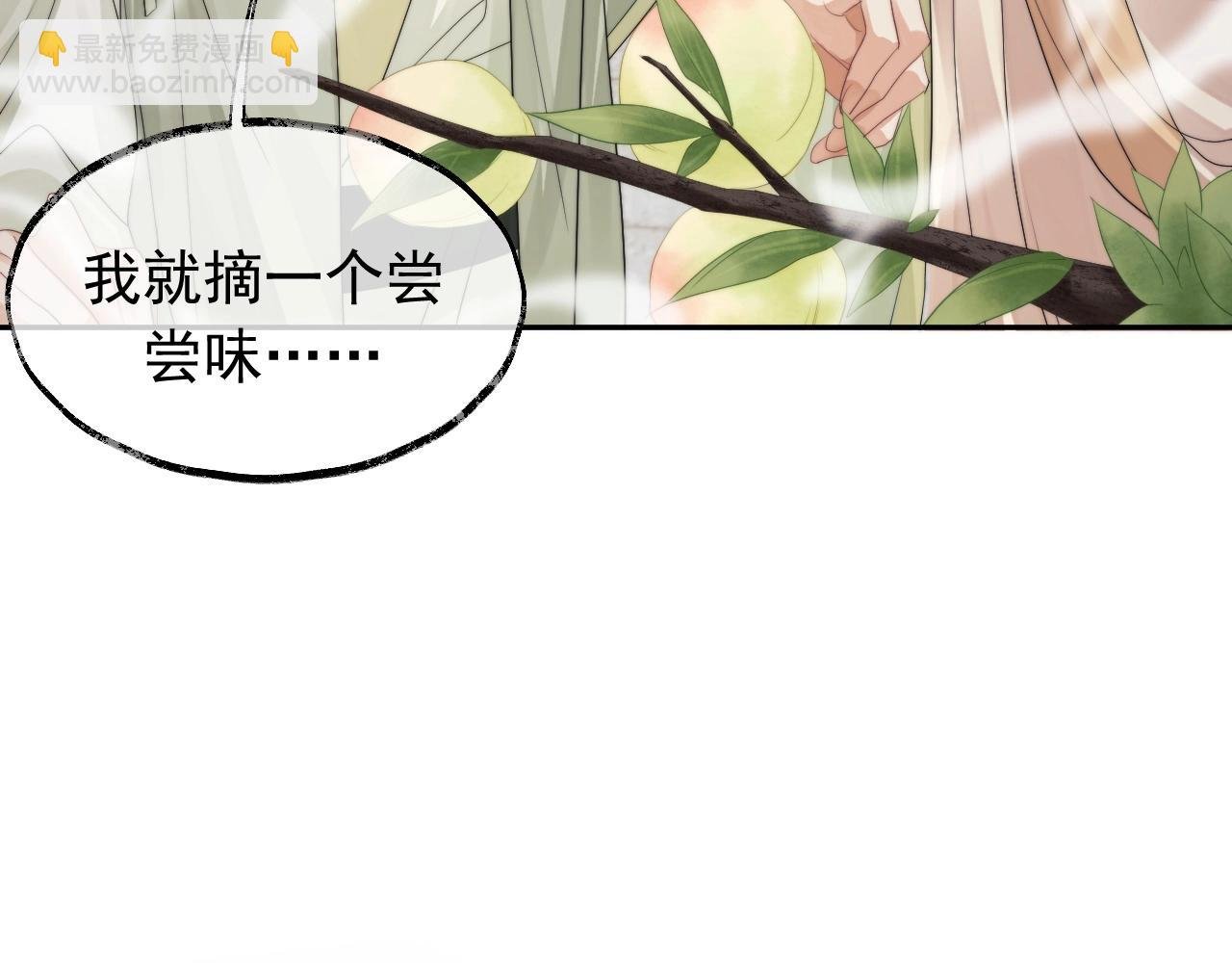 第13话 今夜不做乖徒弟
