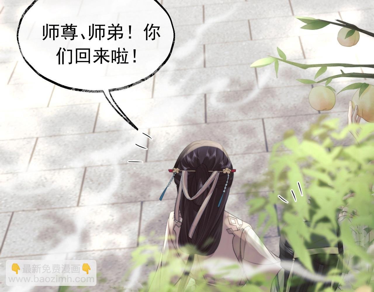 第13话 今夜不做乖徒弟