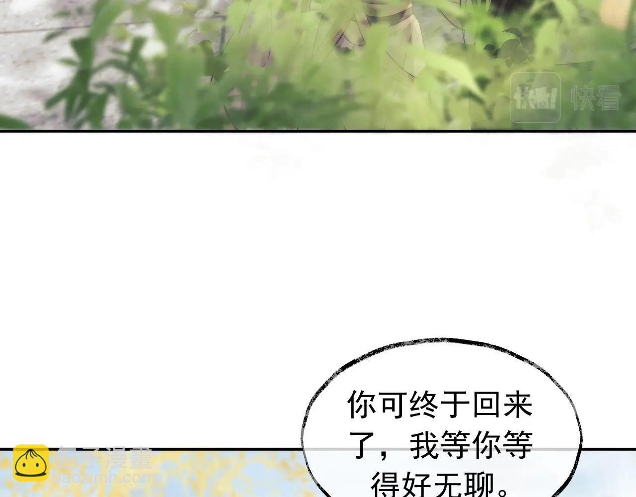 第13话 今夜不做乖徒弟