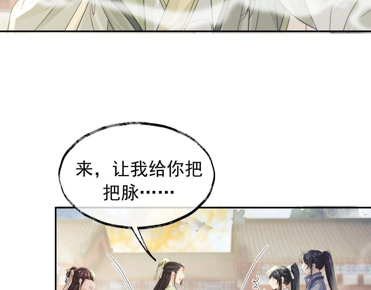第13话 今夜不做乖徒弟