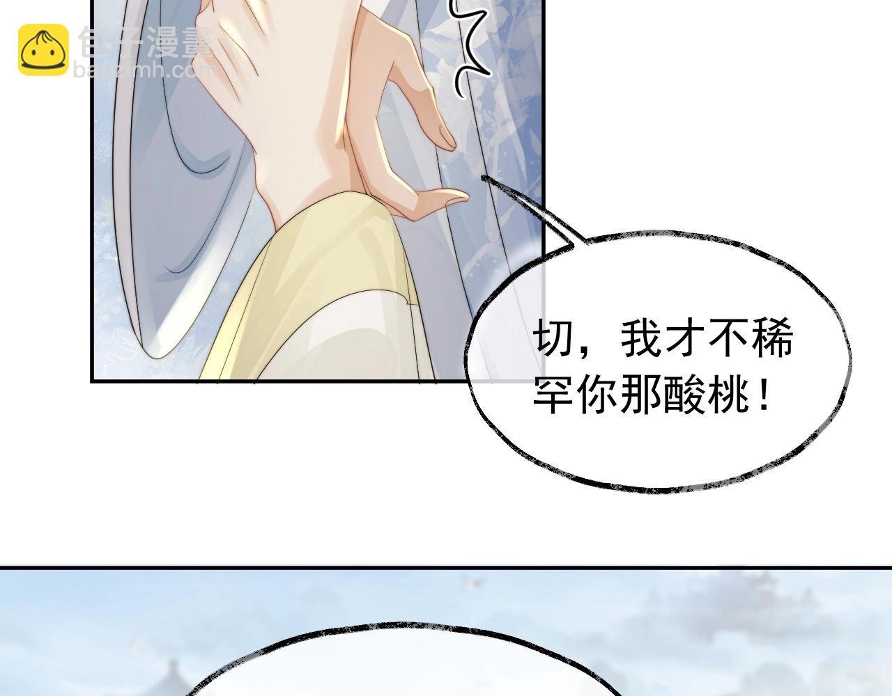 第13话 今夜不做乖徒弟