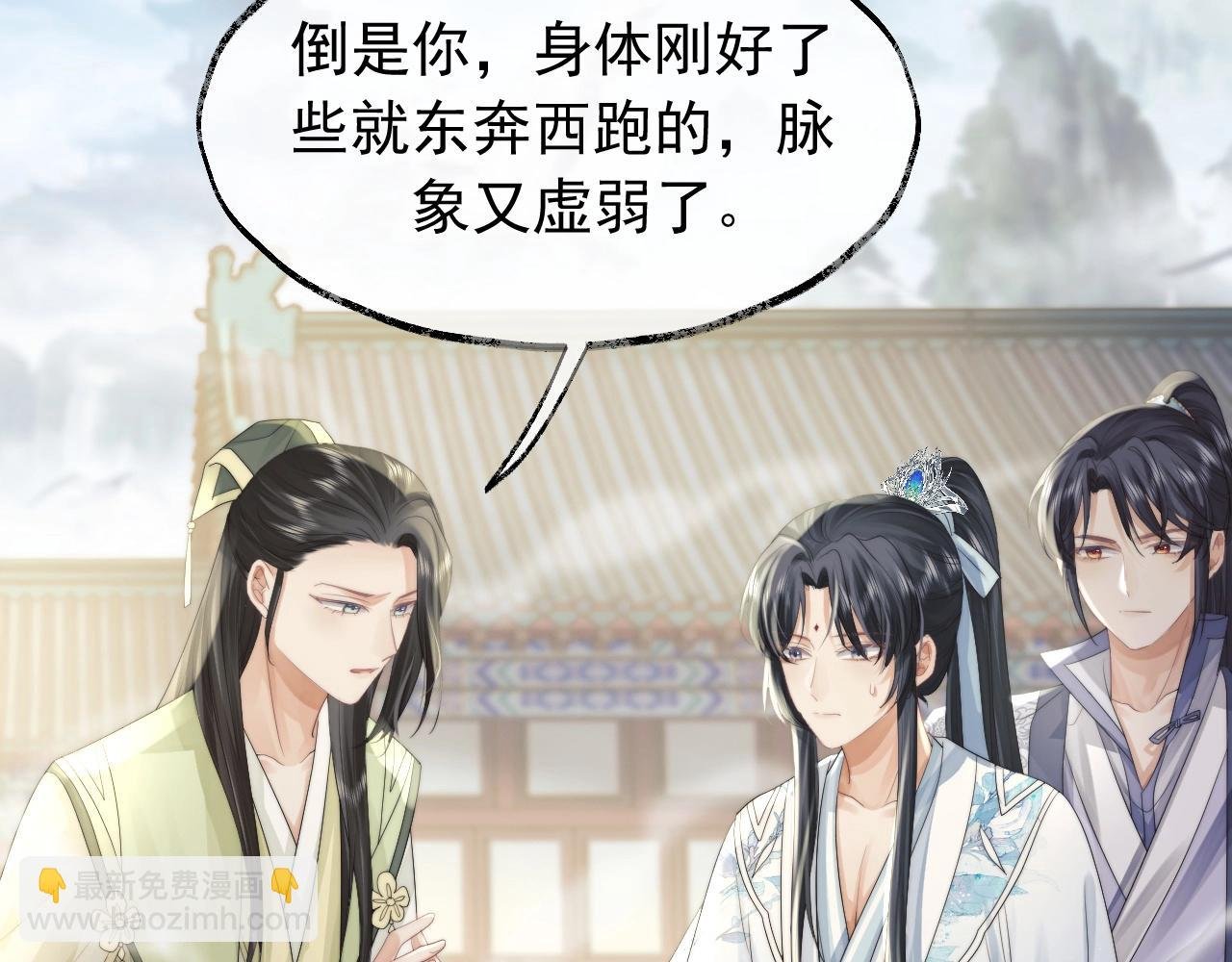 第13话 今夜不做乖徒弟