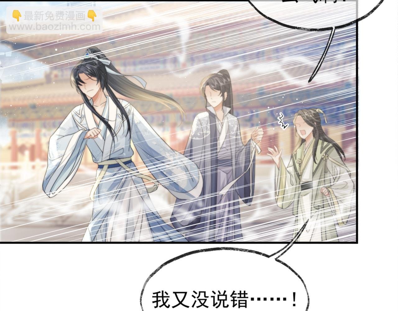 第13话 今夜不做乖徒弟
