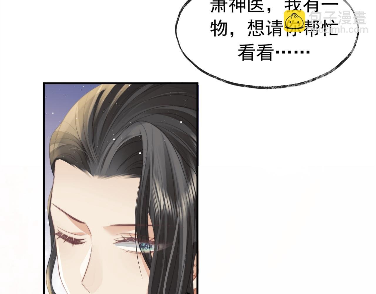 第13话 今夜不做乖徒弟
