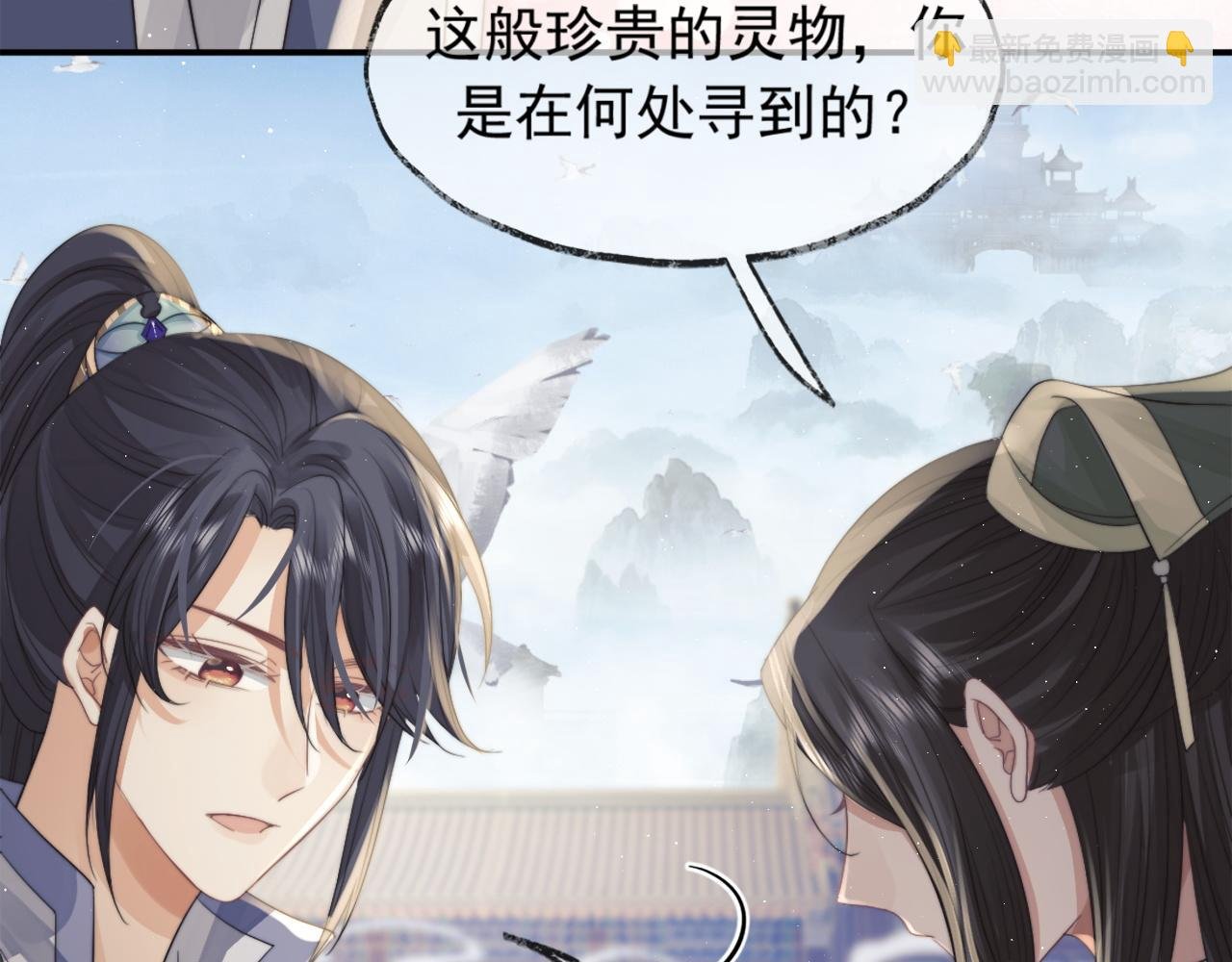 第13话 今夜不做乖徒弟