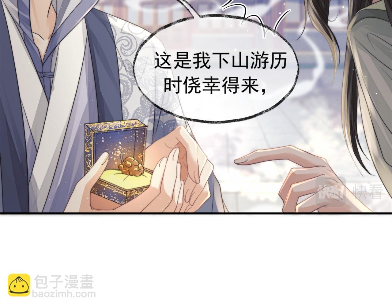 第13话 今夜不做乖徒弟