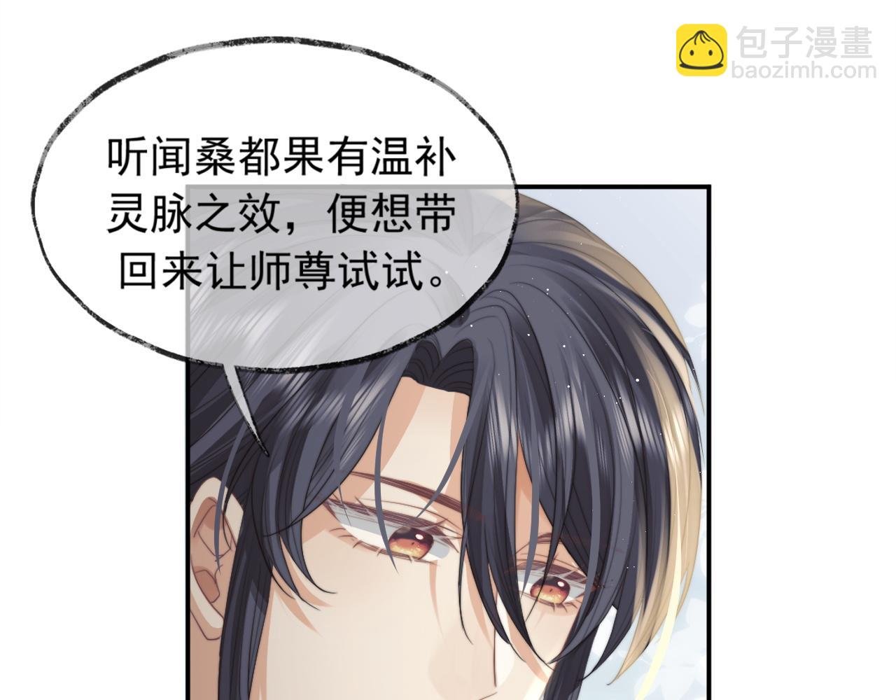 第13话 今夜不做乖徒弟
