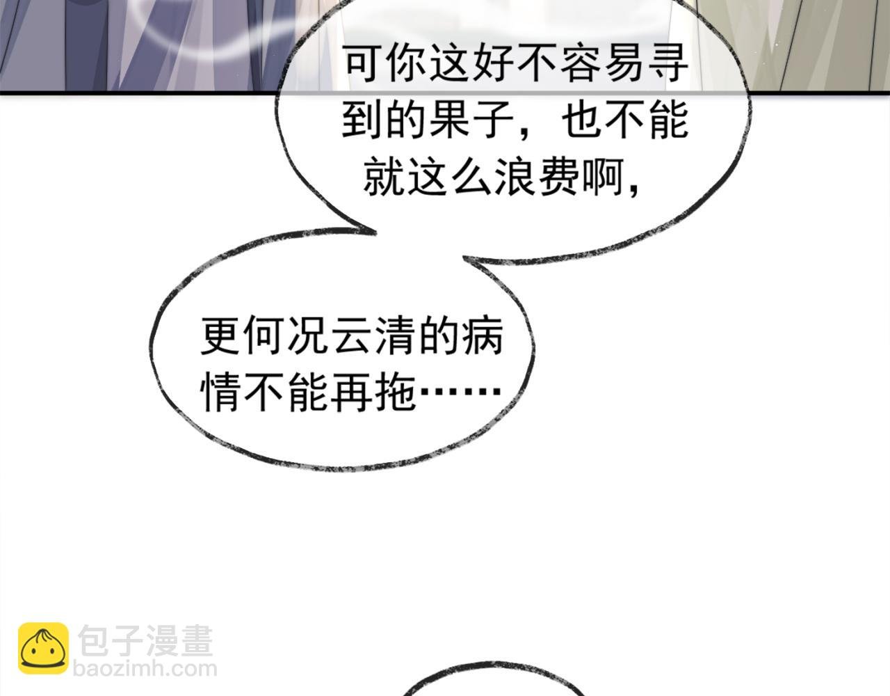 第13话 今夜不做乖徒弟