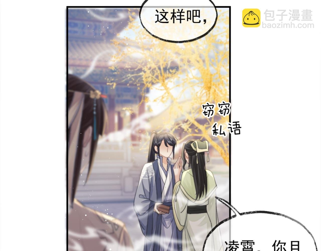 第13话 今夜不做乖徒弟