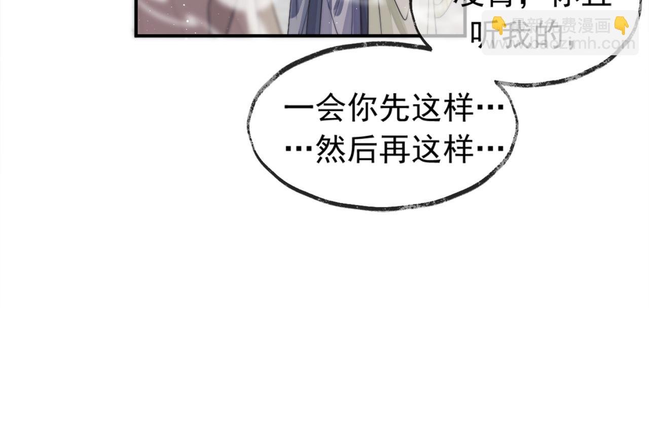 第13话 今夜不做乖徒弟