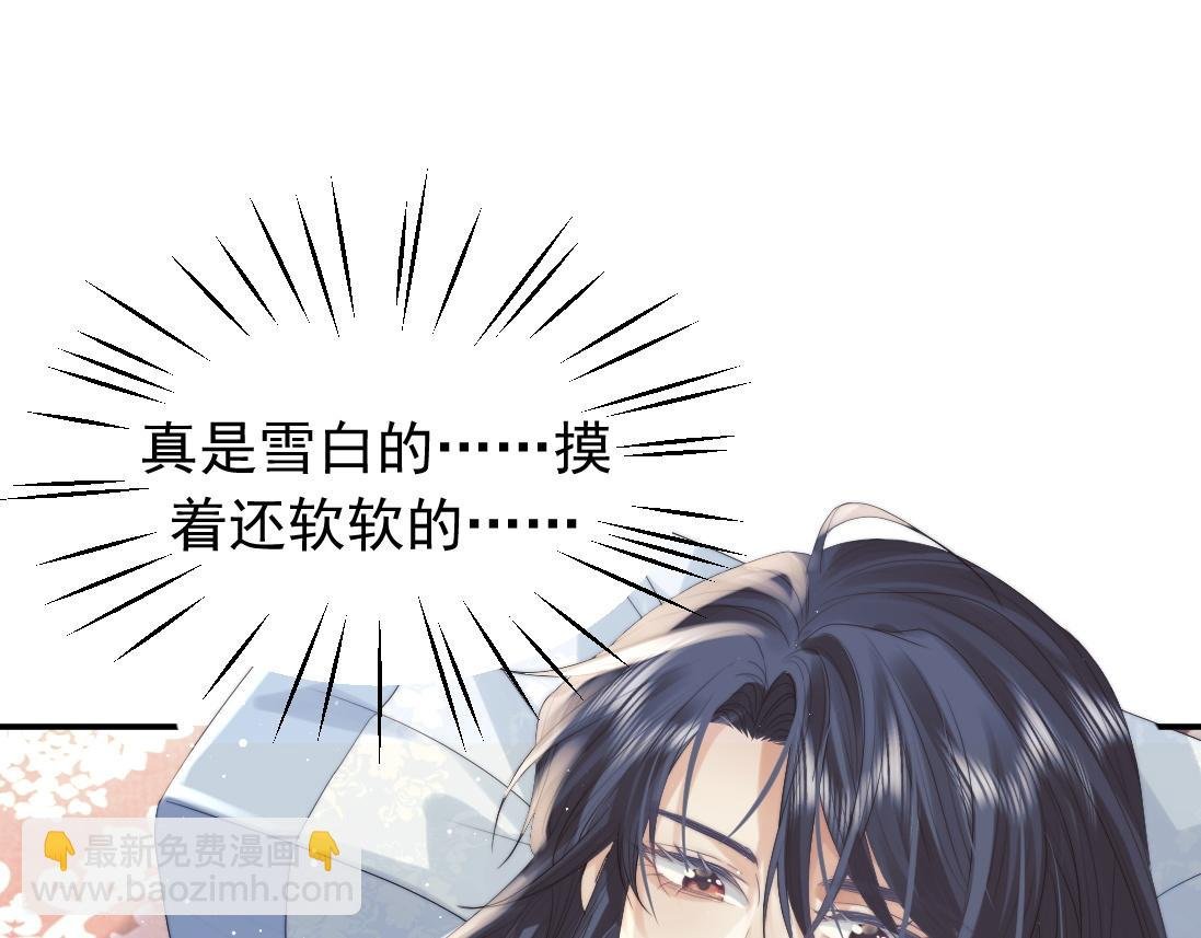 第15话 捋师尊的尾巴尖儿