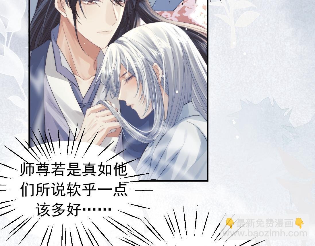 第15话 捋师尊的尾巴尖儿