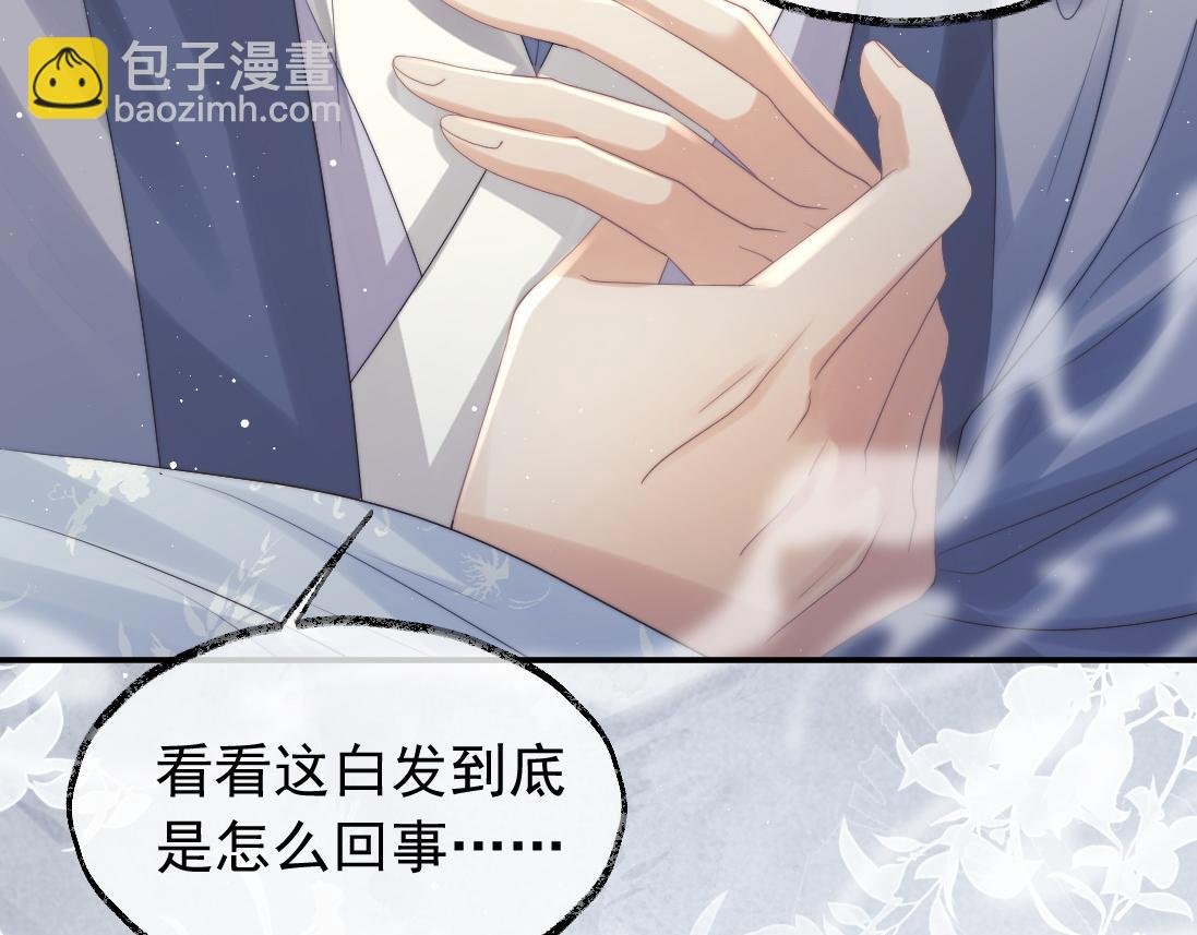 第15话 捋师尊的尾巴尖儿
