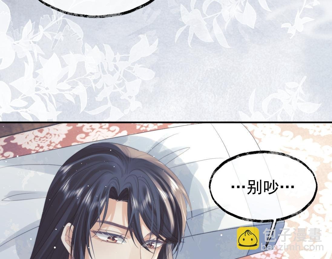 第15话 捋师尊的尾巴尖儿
