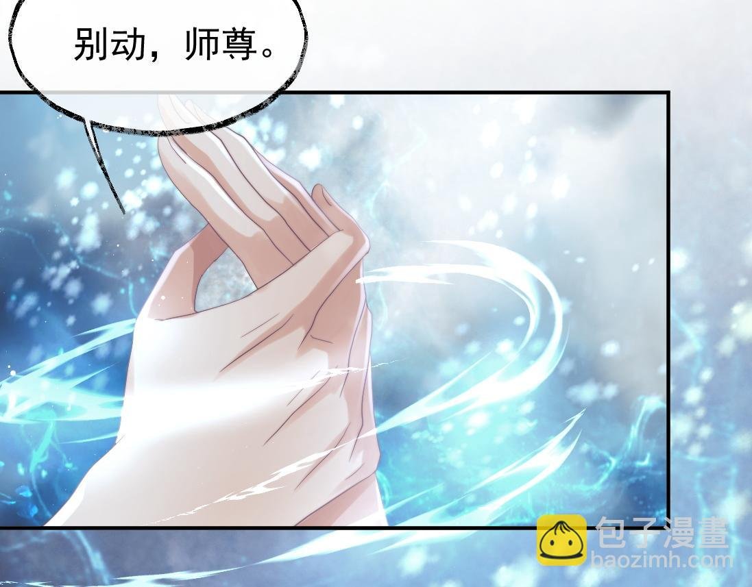 第15话 捋师尊的尾巴尖儿