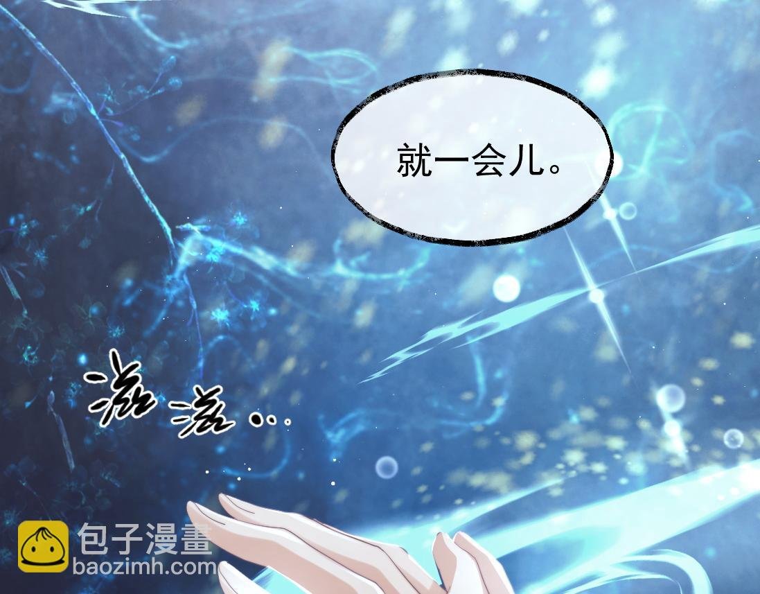 第15话 捋师尊的尾巴尖儿