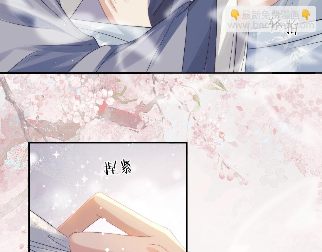 第15话 捋师尊的尾巴尖儿