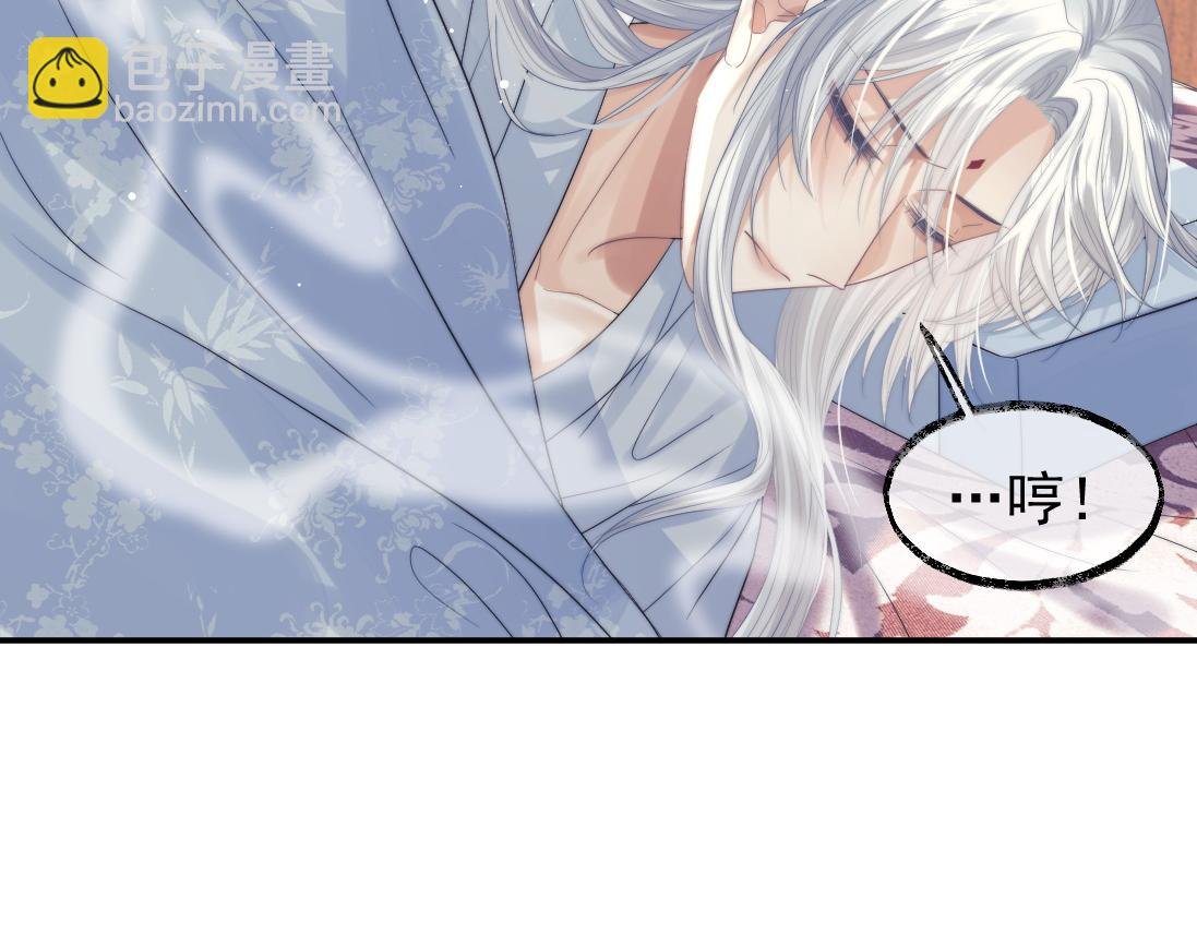 第15话 捋师尊的尾巴尖儿