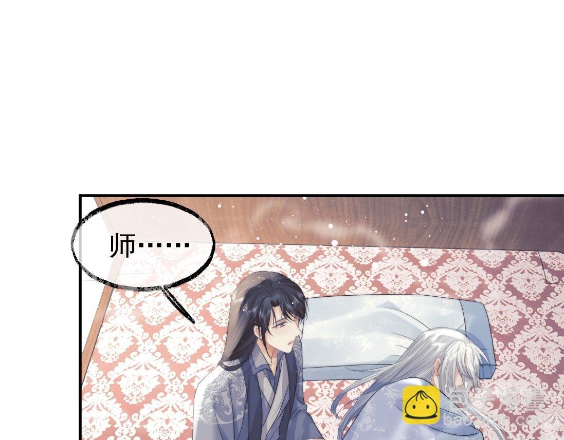 第15话 捋师尊的尾巴尖儿