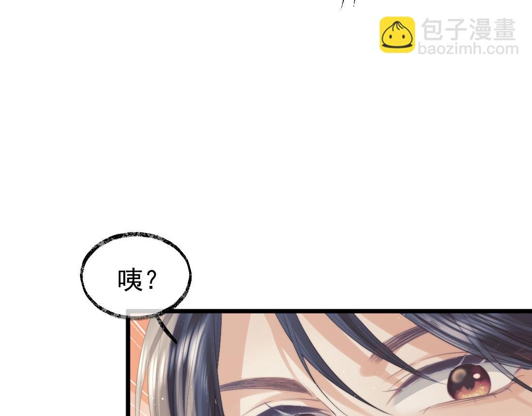 第15话 捋师尊的尾巴尖儿
