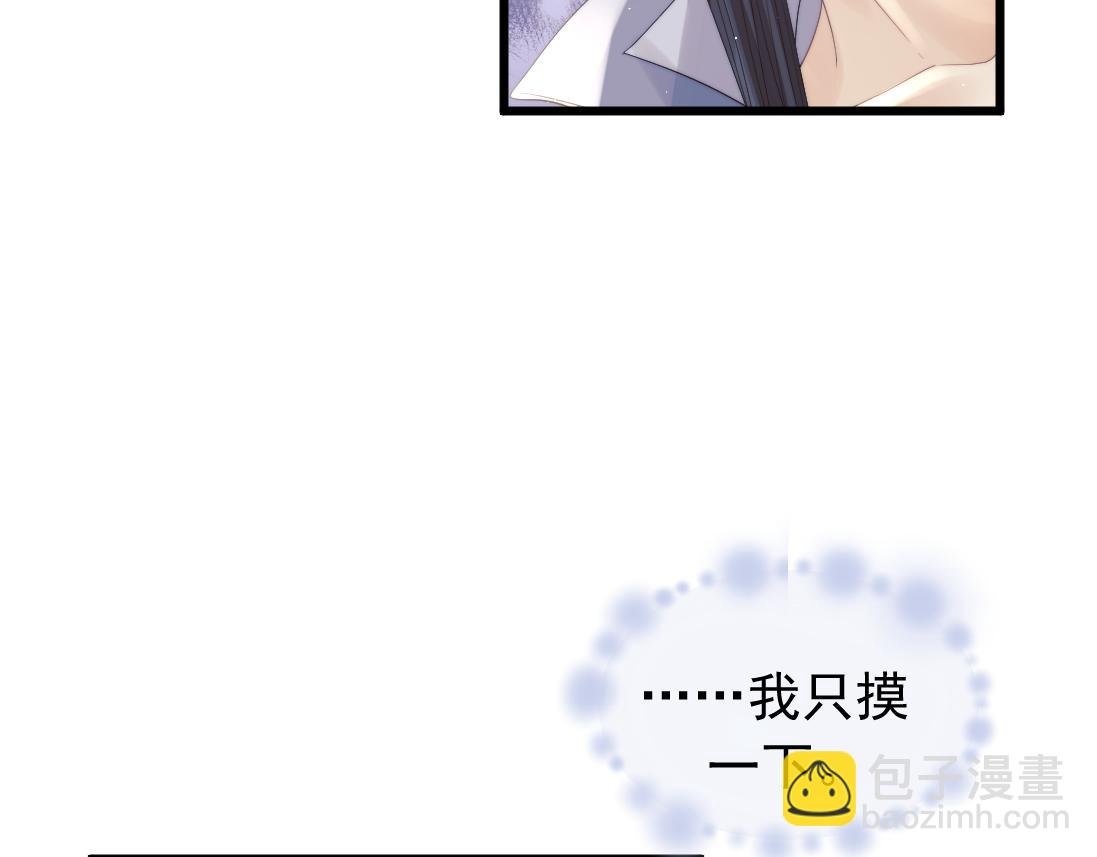 第15话 捋师尊的尾巴尖儿