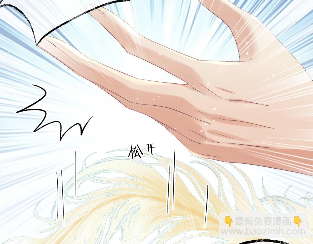 第15话 捋师尊的尾巴尖儿