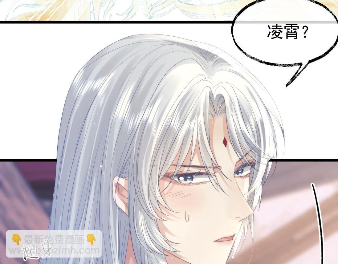 第15话 捋师尊的尾巴尖儿