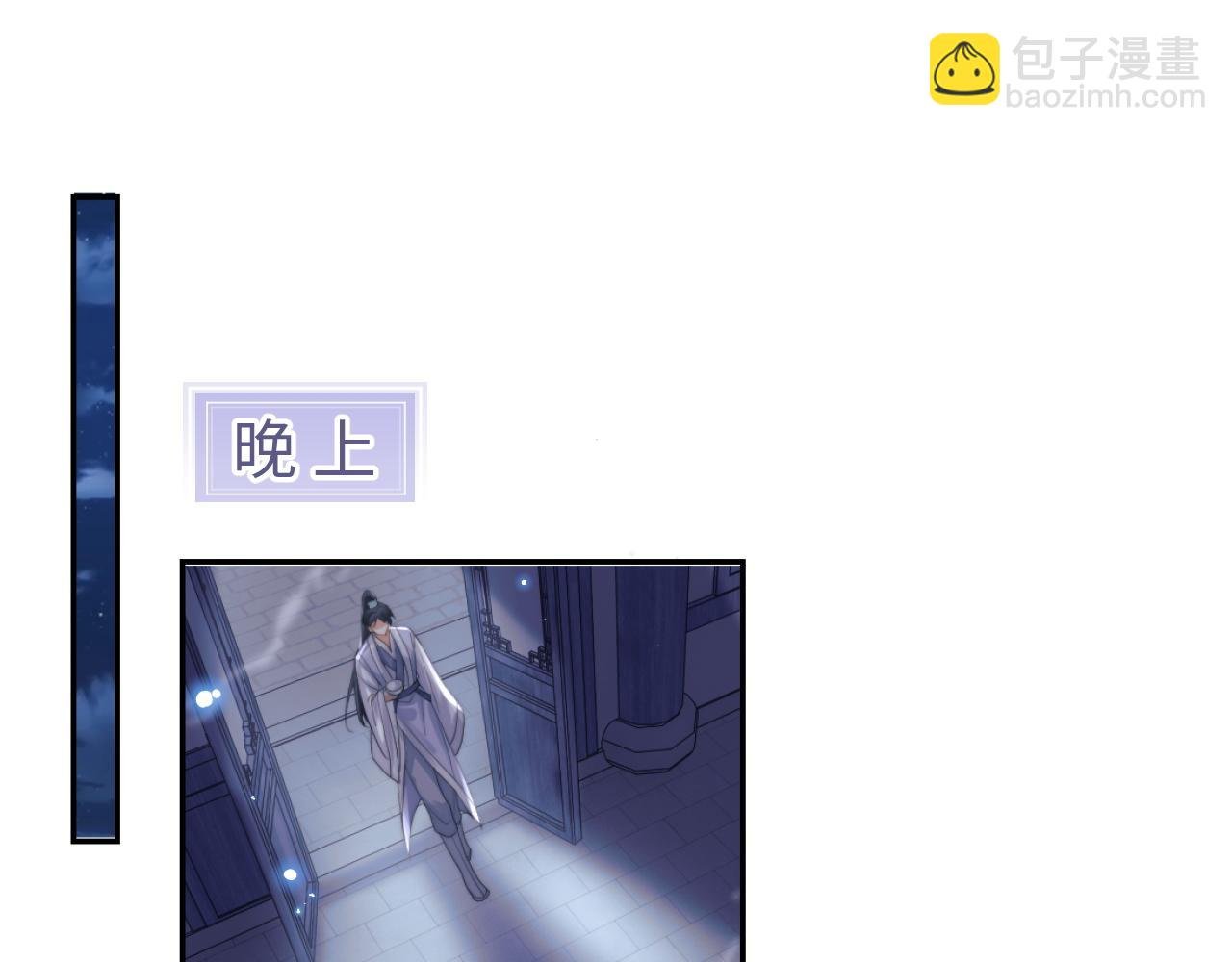 第16话 帮师尊恢复灵力