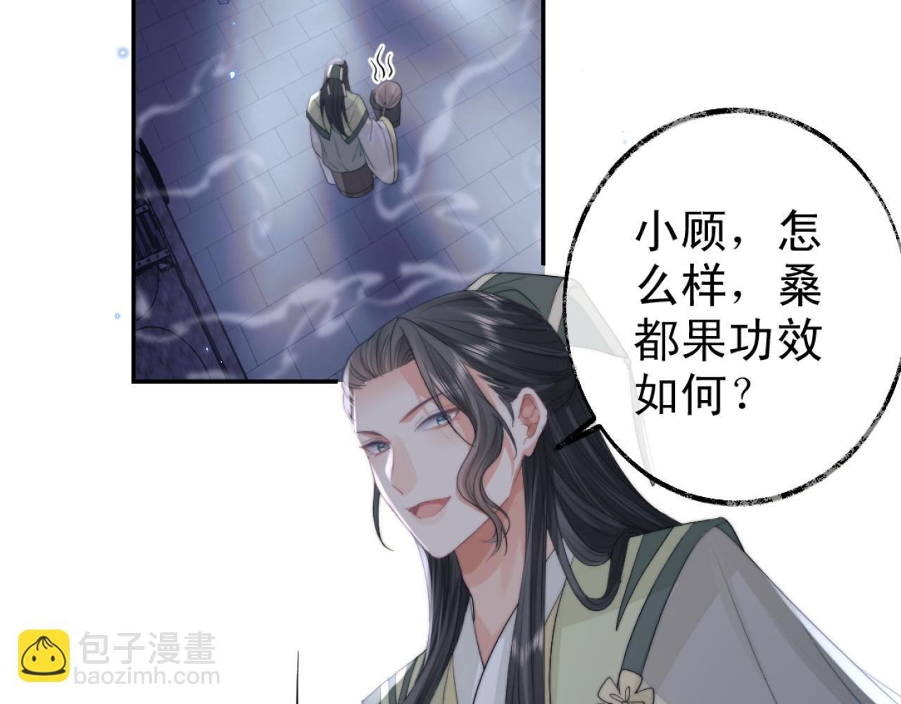 第16话 帮师尊恢复灵力