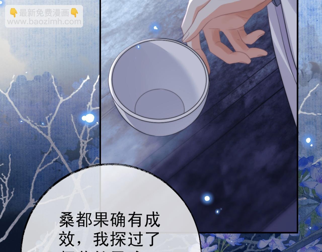 第16话 帮师尊恢复灵力
