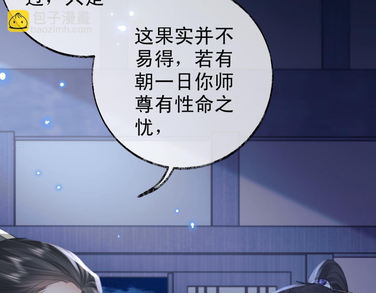 第16话 帮师尊恢复灵力