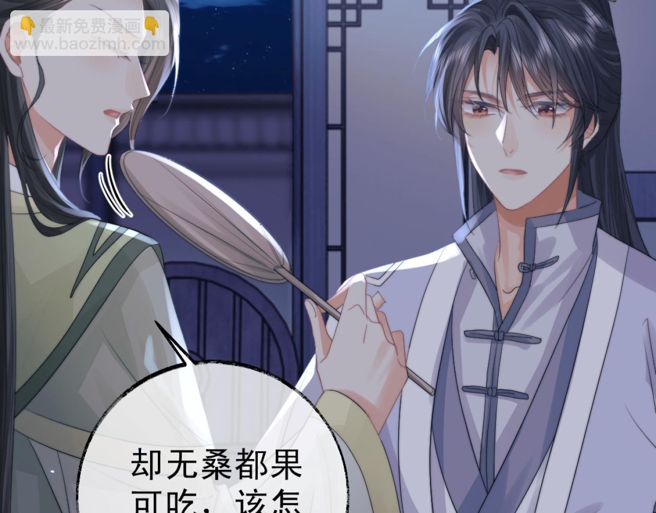第16话 帮师尊恢复灵力