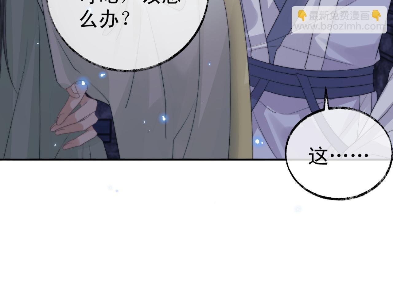 第16话 帮师尊恢复灵力