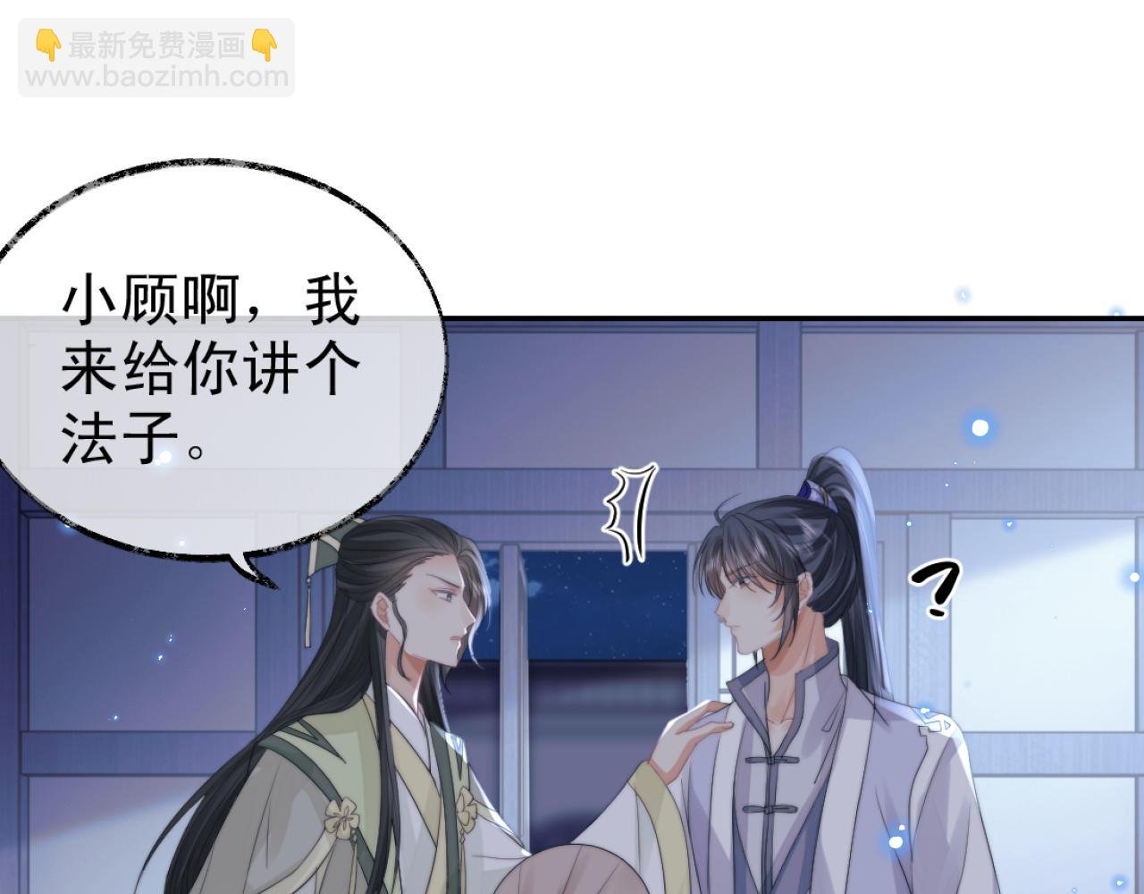 第16话 帮师尊恢复灵力