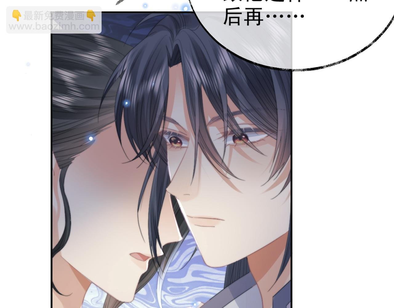 第16话 帮师尊恢复灵力